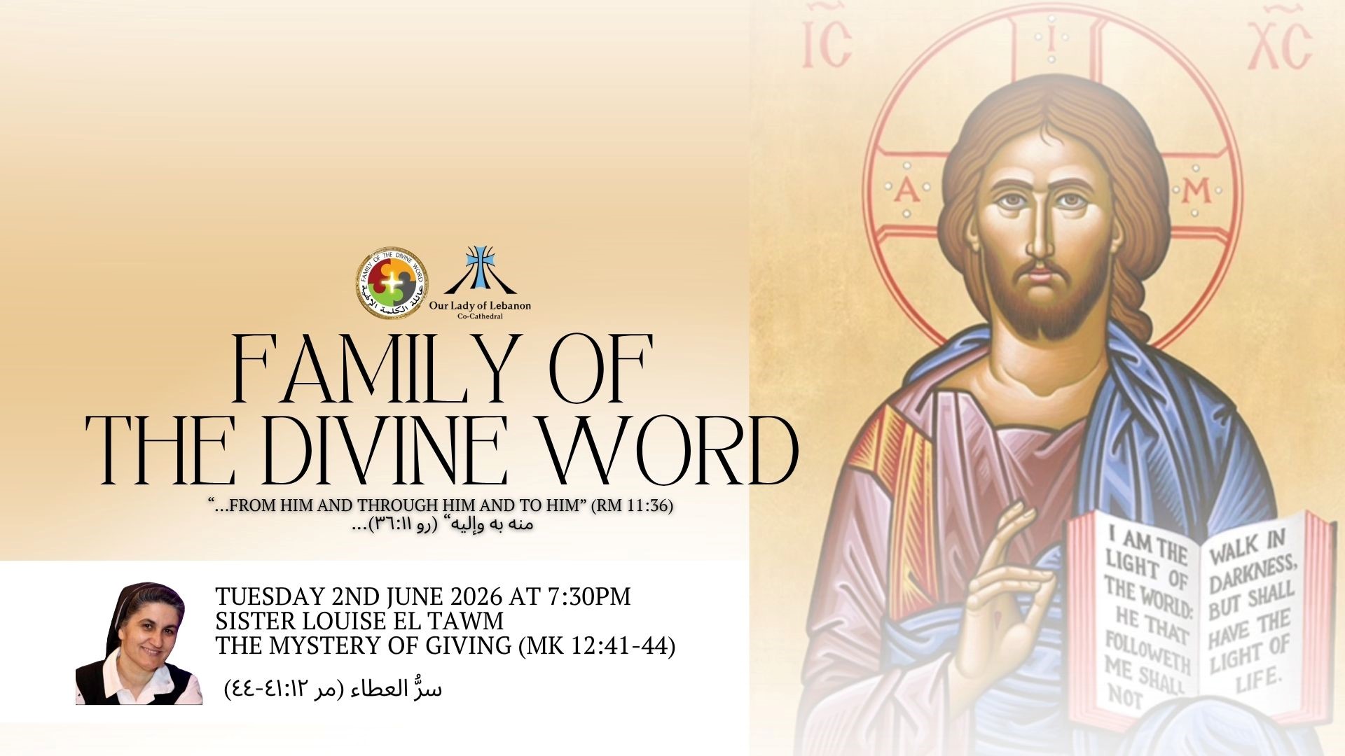 Family of The Divine Word - منه بيه وإليه